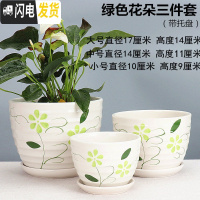 三维工匠花盆陶瓷大号带托盘家用绿萝吊篮盆简约大口径多肉植物盆 绿色花朵3件 中等花盆容器