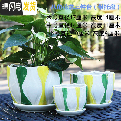 三维工匠花盆陶瓷大号带托盘家用绿萝吊篮盆简约大口径多肉植物盆 八角花盆3件 中等花盆容器