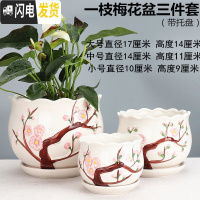 三维工匠花盆陶瓷大号带托盘家用绿萝吊篮盆简约大口径多肉植物盆 一枝梅3件 中等花盆容器