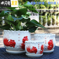 三维工匠花盆陶瓷大号带托盘家用绿萝吊篮盆简约大口径多肉植物盆 红金鱼3件 中等花盆容器