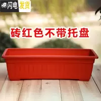 三维工匠阳台室内蔬菜种植大菜盆塑料花盆花边菜盆长方形加厚庭院养花种。 新料砖红(不含托盘) 大花盆容器
