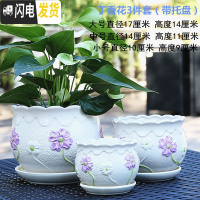 三维工匠花盆陶瓷大号带托盘家用绿萝吊篮盆简约大口径多肉植物盆 丁香花3件 中等花盆容器