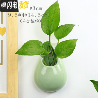 三维工匠水培墙上壁挂花盆半壁陶瓷中式创意阳台悬吊盆免打孔绿萝悬挂饰盆 YY-壁挂-小水滴(梅子青) 小花盆容器