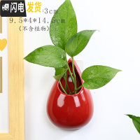 三维工匠水培墙上壁挂花盆半壁陶瓷中式创意阳台悬吊盆免打孔绿萝悬挂饰盆 YY-壁挂-小水滴(红) 小花盆容器