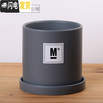 三维工匠简约圆柱ins北欧风格带托盘室内沙漠植 哑光灰(M18)防水贴纸 小号&middot;口径10cm高11花盆容器
