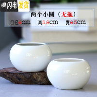 三维工匠创意多肉白色动物陶瓷小花盆家用植物陶瓷盆卡通萌萌可爱阳台个性 两个小圆(无托) 小花盆容器