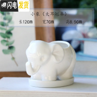 三维工匠创意多肉白色动物陶瓷小花盆家用植物陶瓷盆卡通萌萌可爱阳台个性 小象(大耳翘鼻) 小花盆容器