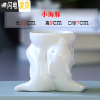 三维工匠创意多肉白色动物陶瓷小花盆家用植物陶瓷盆卡通萌萌可爱阳台个性 小海豚(无托) 小花盆容器