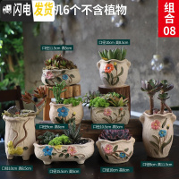 三维工匠多肉花盆套装组合粗陶透气复古陶瓷小盆创意肉肉花盆 玫红色组合08 中等花盆容器