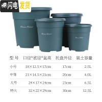 三维工匠二代青山盆加厚树脂塑料加仑盆月季绿萝盆栽室内多肉控根透气花盆 [10个装]绿色(单花盆)[实得11个] 花盆容器