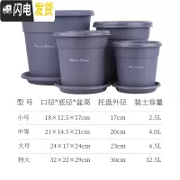 三维工匠二代青山盆加厚树脂塑料加仑盆月季绿萝盆栽室内多肉控根透气花盆 [10个装]灰色(盆+托)[实得11个] 花盆容器