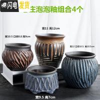 三维工匠老桩泡泡釉花盆陶瓷粗陶肉肉植物复古大号大口径复古花盆 LZ盆泡泡釉老庄4个 中等花盆容器