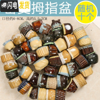 三维工匠多肉花盆陶瓷创意个性粗陶透气家用大口径盆栽小花盆 窑变拇指盆随机(10个) 小花盆容器