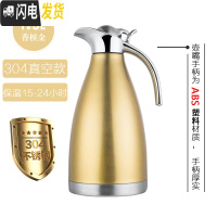 三维工匠304不锈钢真空保温水壶家用热水瓶大容量暖水壶酒店餐厅饭店水壶 304款1.5保温15-24小时金色保温杯