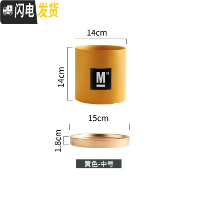 三维工匠|陶瓷花盆多肉绿植花盆创意个性北欧风格ins风直筒带托小花盆 直圆柠檬黄中14*14 中等花盆容器