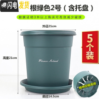 三维工匠全新二代升级国产青山盆加厚塑料树脂控根透气多肉月季花盆 5个装绿色[2号盆+托] 中等花盆容器