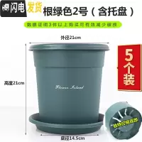 三维工匠全新二代升级国产青山盆加厚塑料树脂控根透气多肉月季花盆 5个装绿色[2号盆+托] 中等花盆容器