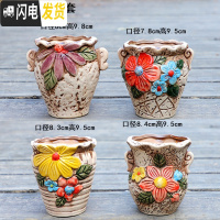 三维工匠创意大多肉花盆陶瓷复古做旧肉肉花器花盆手绘粗陶桩植物免邮 糖果甜心4件套 中等花盆容器