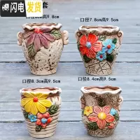 三维工匠创意大多肉花盆陶瓷复古做旧肉肉花器花盆手绘粗陶桩植物免邮 糖果甜心4件套 中等花盆容器