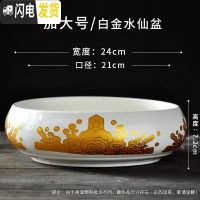 三维工匠水仙花盆陶瓷无孔水培容器铜钱碗莲一叶莲植物盆特大号 款式10 中等花盆容器