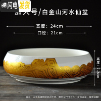 三维工匠水仙花盆陶瓷无孔水培容器铜钱碗莲一叶莲植物盆特大号 款式11 中等花盆容器