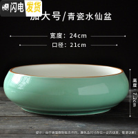 三维工匠水仙花盆陶瓷无孔水培容器铜钱碗莲一叶莲植物盆特大号 款式15 中等花盆容器