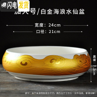 三维工匠水仙花盆陶瓷无孔水培容器铜钱碗莲一叶莲植物盆特大号 款式9 中等花盆容器