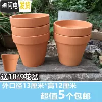 三维工匠红陶多肉花盆陶瓷花盆小简约陶土泥瓦盆室内外园艺绿植盆批发 13*12(5个)红陶花盆 中等花盆容器