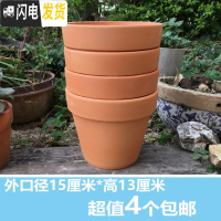 三维工匠红陶多肉花盆陶瓷花盆小简约陶土泥瓦盆室内外园艺绿植盆批发 15*13(4个)红陶花盆 中等花盆容器