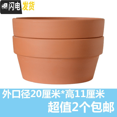 三维工匠红陶多肉花盆陶瓷花盆小简约陶土泥瓦盆室内外园艺绿植盆批发 20*11(2个) 中等花盆容器