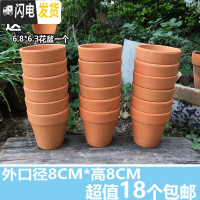 三维工匠红陶多肉花盆陶瓷花盆小简约陶土泥瓦盆室内外园艺绿植盆批发 3号8*8(18个)红陶花盆 中等花盆容器