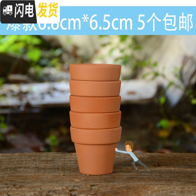 三维工匠红陶多肉花盆陶瓷花盆小简约陶土泥瓦盆室内外园艺绿植盆批发 6.8*6.3(5个) 中等花盆容器