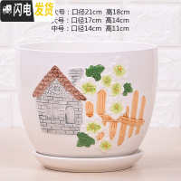 三维工匠特大号带托盘花盆陶瓷大号绿萝兰花家用多肉花盆 5001(房子)1个 20-22cm花盆容器