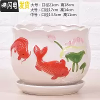 三维工匠特大号带托盘花盆陶瓷大号绿萝兰花家用多肉花盆 5002(双鱼)1个 20-22cm花盆容器