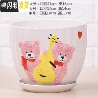 三维工匠特大号带托盘花盆陶瓷大号绿萝兰花家用多肉花盆 5005(双熊)1个 20-22cm花盆容器