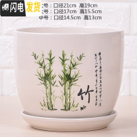 三维工匠特大号带托盘花盆陶瓷大号绿萝兰花家用多肉花盆 5007(富贵竹)1个 17CM花盆容器