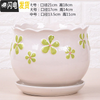 三维工匠特大号带托盘花盆陶瓷大号绿萝兰花家用多肉花盆 5007(幸运花)1个 17CM花盆容器