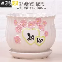 三维工匠特大号带托盘花盆陶瓷大号绿萝兰花家用多肉花盆 5009(我爱你)1个 20-22cm花盆容器