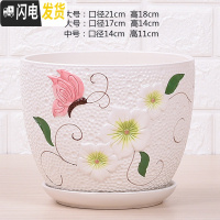 三维工匠特大号带托盘花盆陶瓷大号绿萝兰花家用多肉花盆 5012(蝴蝶)1个 17CM花盆容器