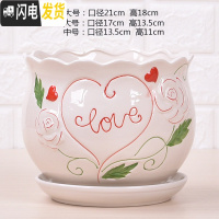 三维工匠特大号带托盘花盆陶瓷大号绿萝兰花家用多肉花盆 5018(LOVE)1个 20-22cm花盆容器