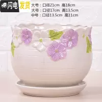 三维工匠特大号带托盘花盆陶瓷大号绿萝兰花家用多肉花盆 5019(紫藤花)1个 20-22cm花盆容器
