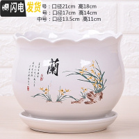 三维工匠特大号带托盘花盆陶瓷大号绿萝兰花家用多肉花盆 5021(弧面澜花)1个 14cm花盆容器