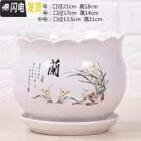 三维工匠特大号带托盘花盆陶瓷大号绿萝兰花家用多肉花盆 5021(弧面澜花)1个 20-22cm花盆容器