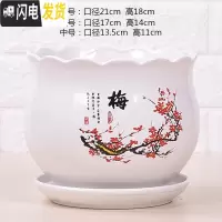 三维工匠特大号带托盘花盆陶瓷大号绿萝兰花家用多肉花盆 5022(弧面梅花)1个 17CM花盆容器