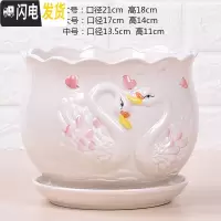 三维工匠特大号带托盘花盆陶瓷大号绿萝兰花家用多肉花盆 5037(天鹅)1个 20-22cm花盆容器