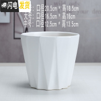 三维工匠陶瓷花盆北欧简约现代时尚创意个性亚光黑白绿萝专用大号 亚白971+送塑料托盘 特大花盆容器