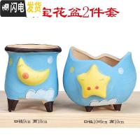 三维工匠韩式手绘可爱星星月亮少女心陶瓷多肉花盆控型粗陶盆多肉透气花盆 晴宝花盆2件套 小花盆容器