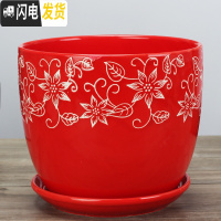 三维工匠中国风陶瓷花盆有孔大红色绿色植物盆个性创意福气花盆批免邮 冠红色/171 大花盆容器