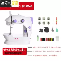三维工匠简易器杉旅行补手工机器多功能缝机衣服缝电动逢缝纫机小巧韧 佳艺无灯33赠品