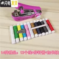 三维工匠家用电动新缝纫机自动。机拿缝便携式纫小型袖珍迷你缝纫机手持手 14件赠品(缝纫机颜色随机)